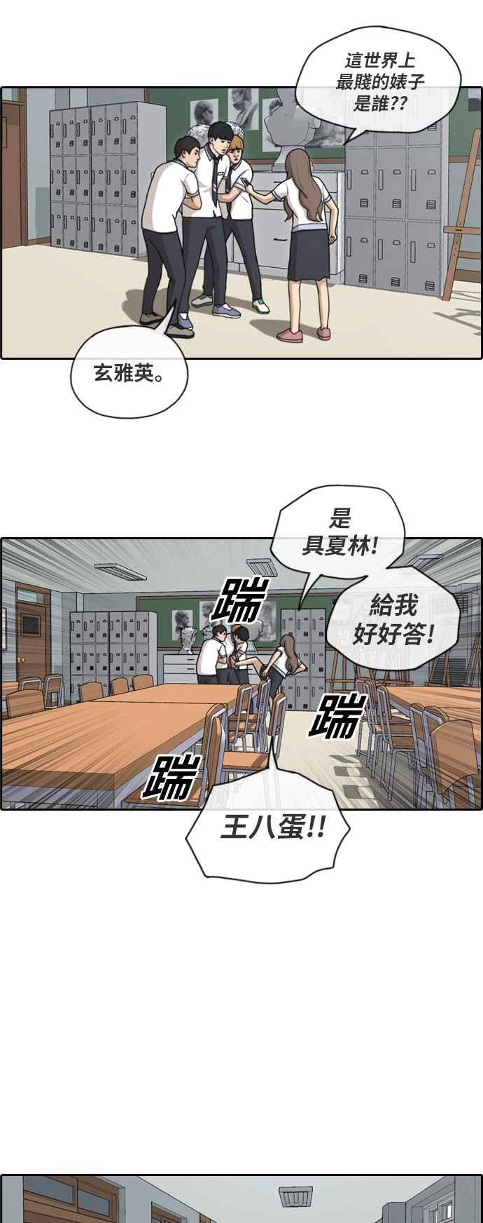 [第123话] 陷入危机的朴世俊17