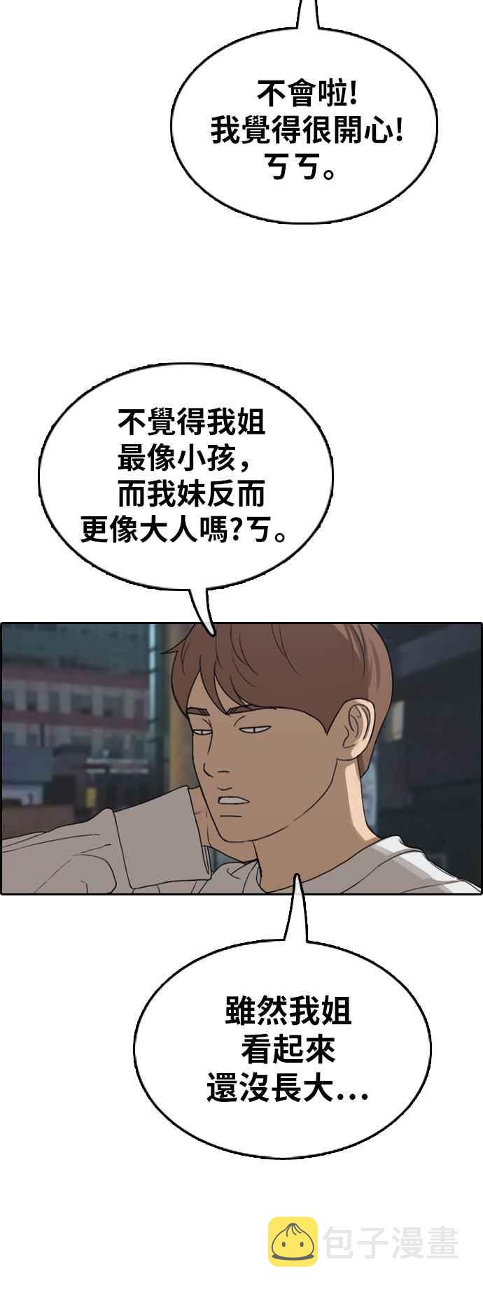 [第360话] 韩泰成的家与家人(3)39