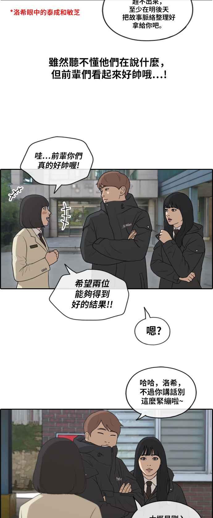 [第167话] 高校漫画王者之战盛大召开8