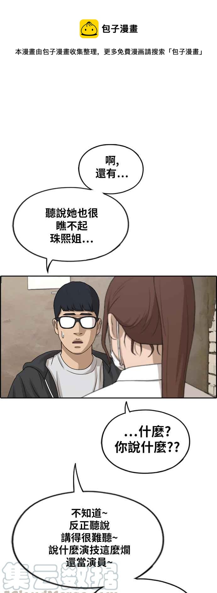 [第283话] 学生会 (1)0