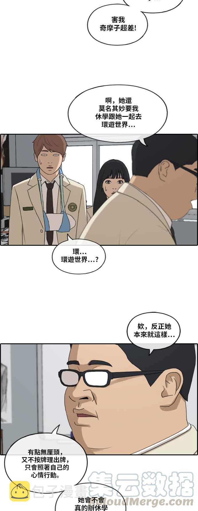 [第184话] 准决赛结果6