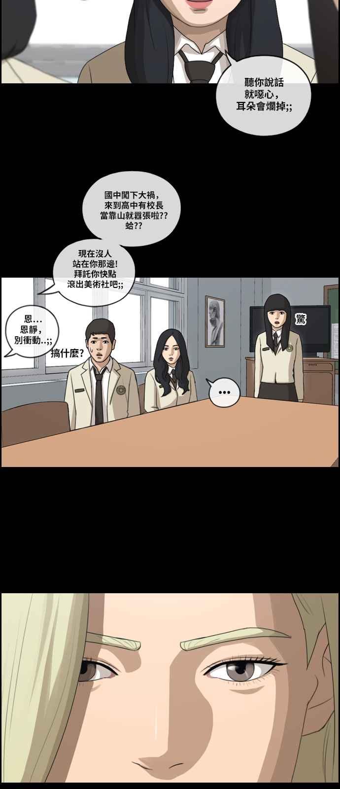 [第96话] 去年发生在美术社的事 (4)23