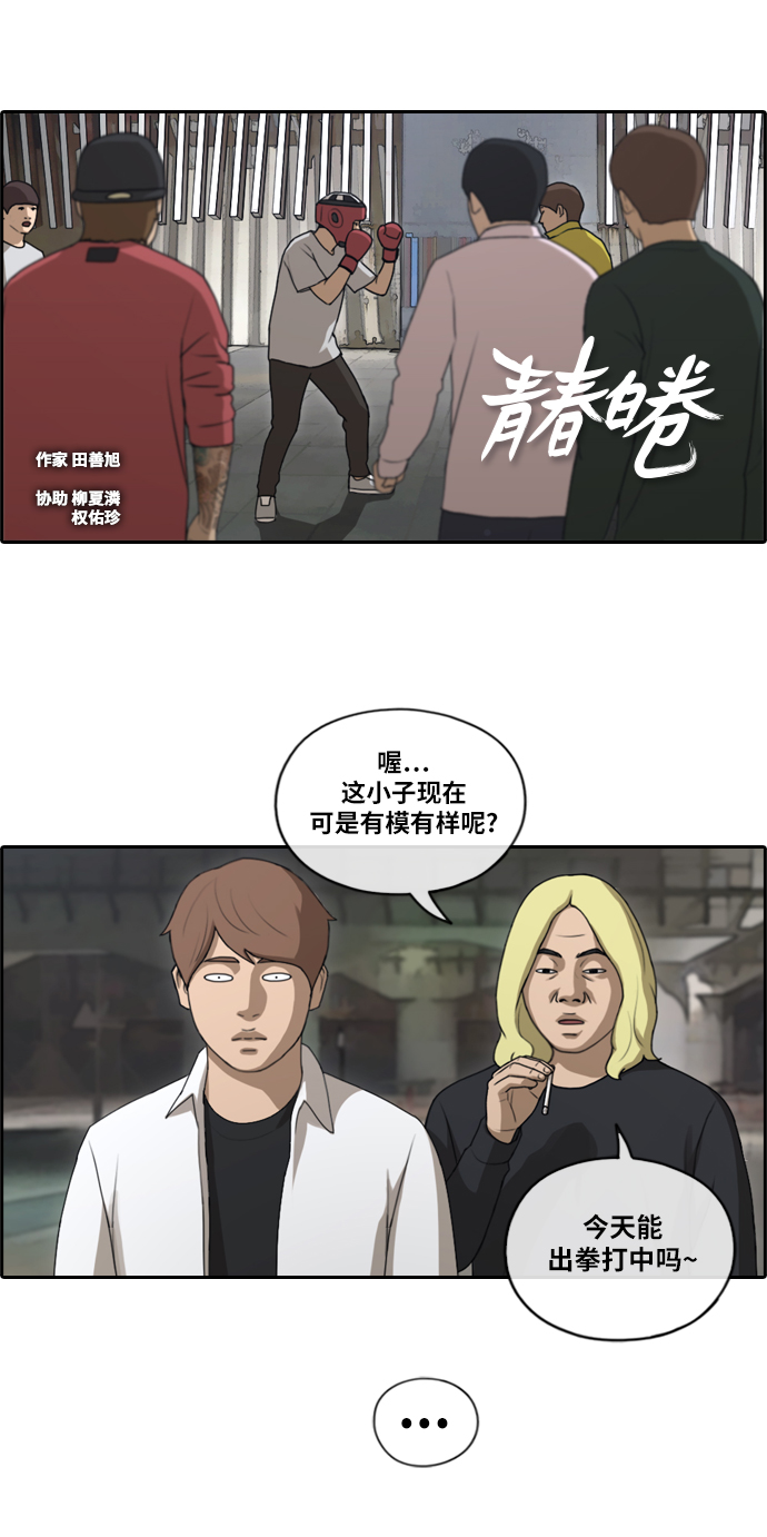 [第150话] 接力对打 (2)1