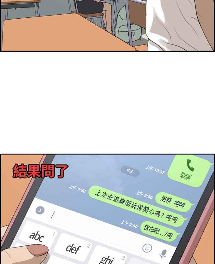 [第215话] 新人演员的醋意 (3)37