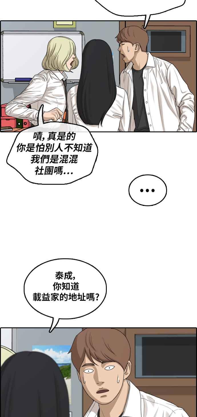 [第305话] 搞失踪的载益34