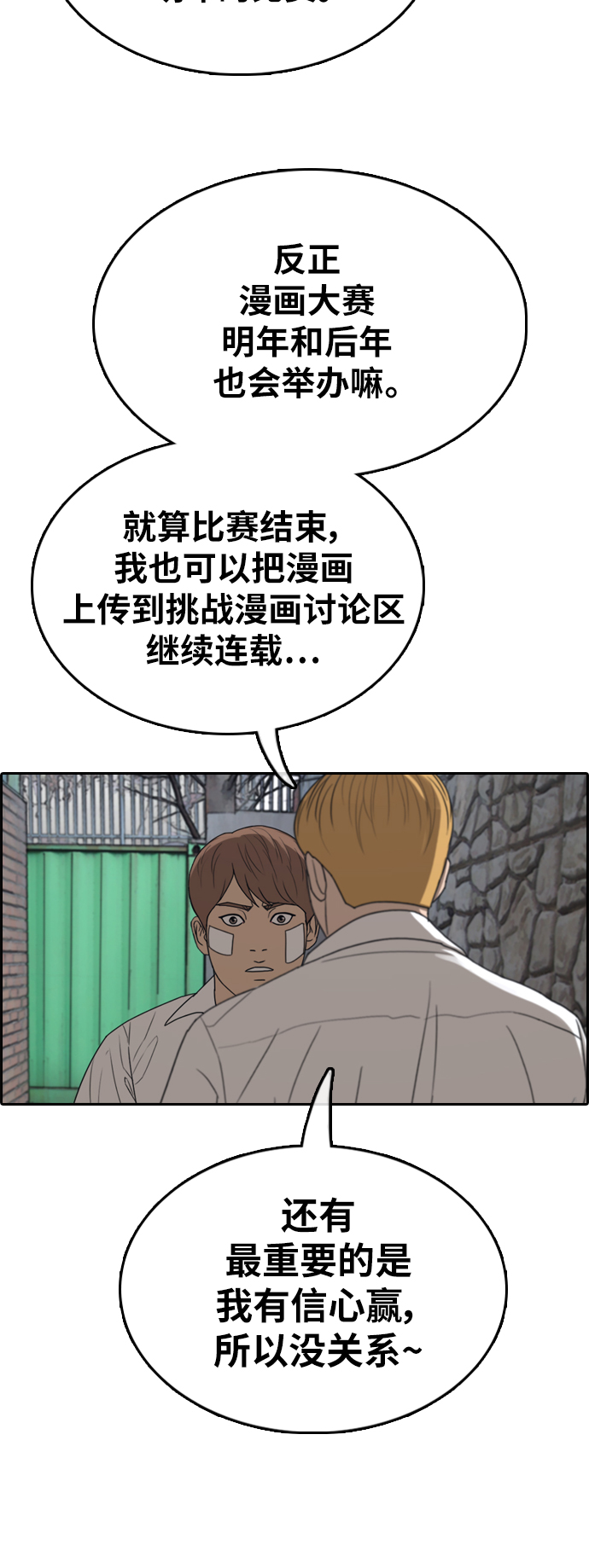 [第345话] 广川学校供餐队长（5）46