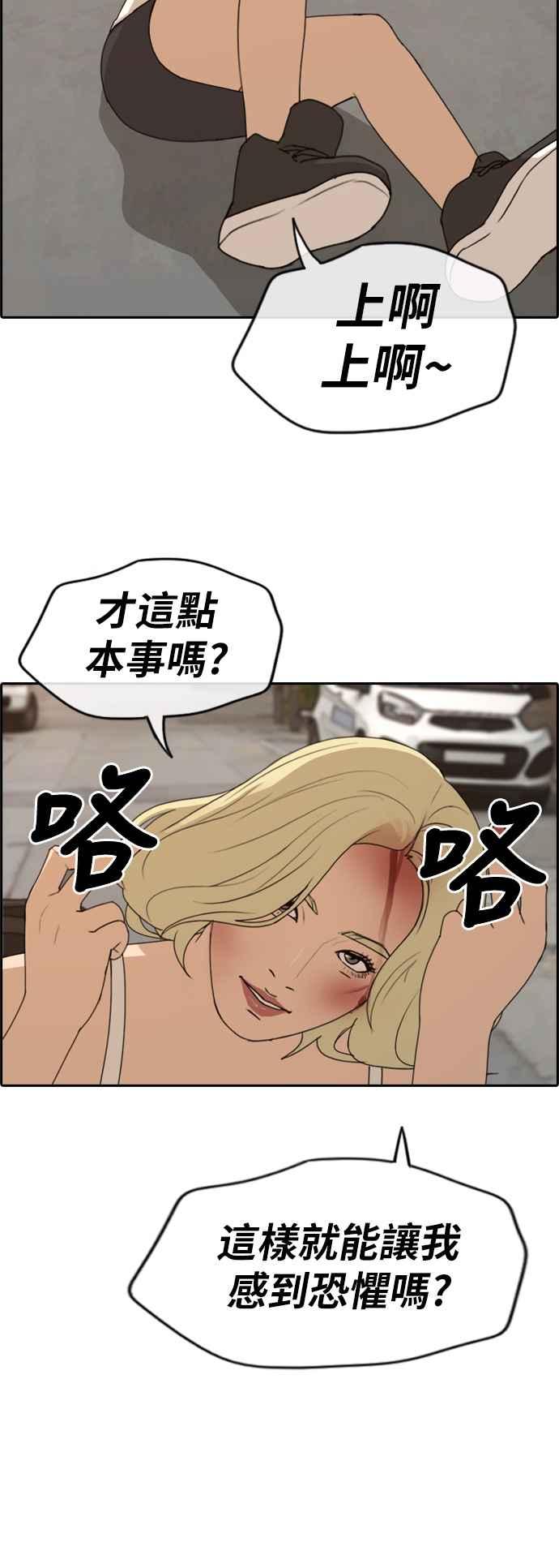 [第252话] 女人的战争 (4)17