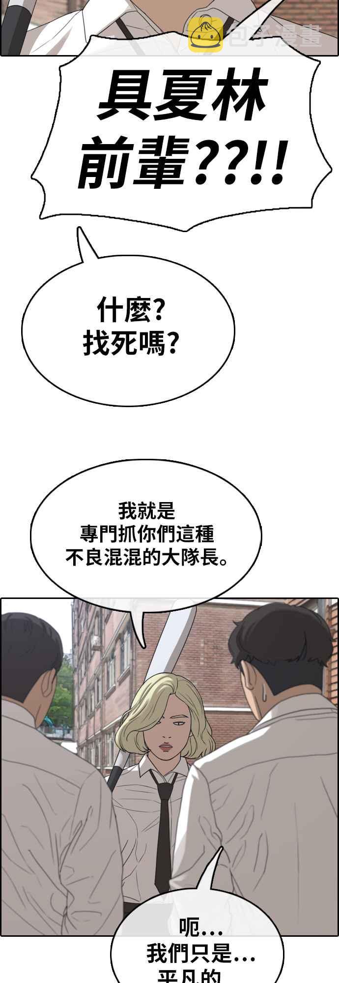[第356话] 旁观者的记忆(3)5