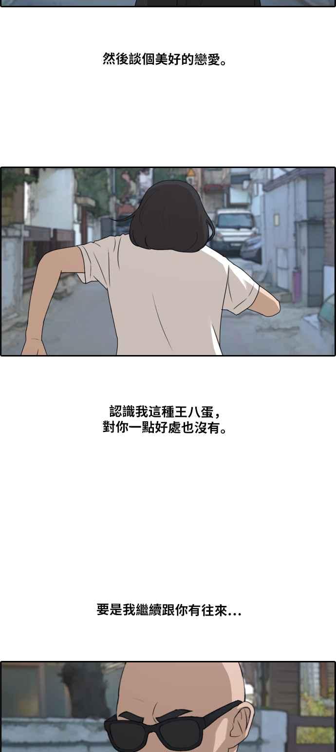 [第199话] 德镇和国中少女 (4)27