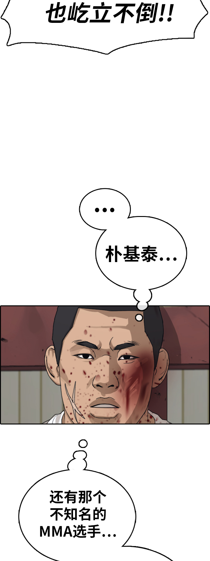 [第387话] 子俊集团（7）43