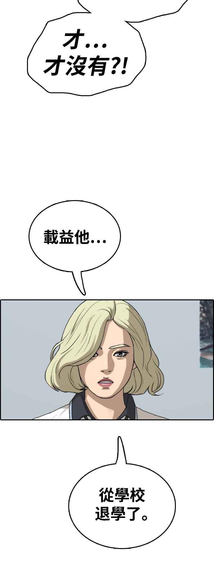 [第421话] 任载益的近况(1)37