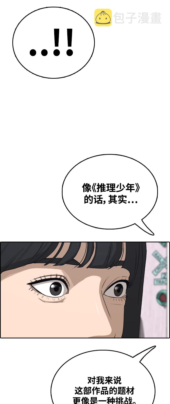 [第412话] 拳击俱乐部赛後（4）58