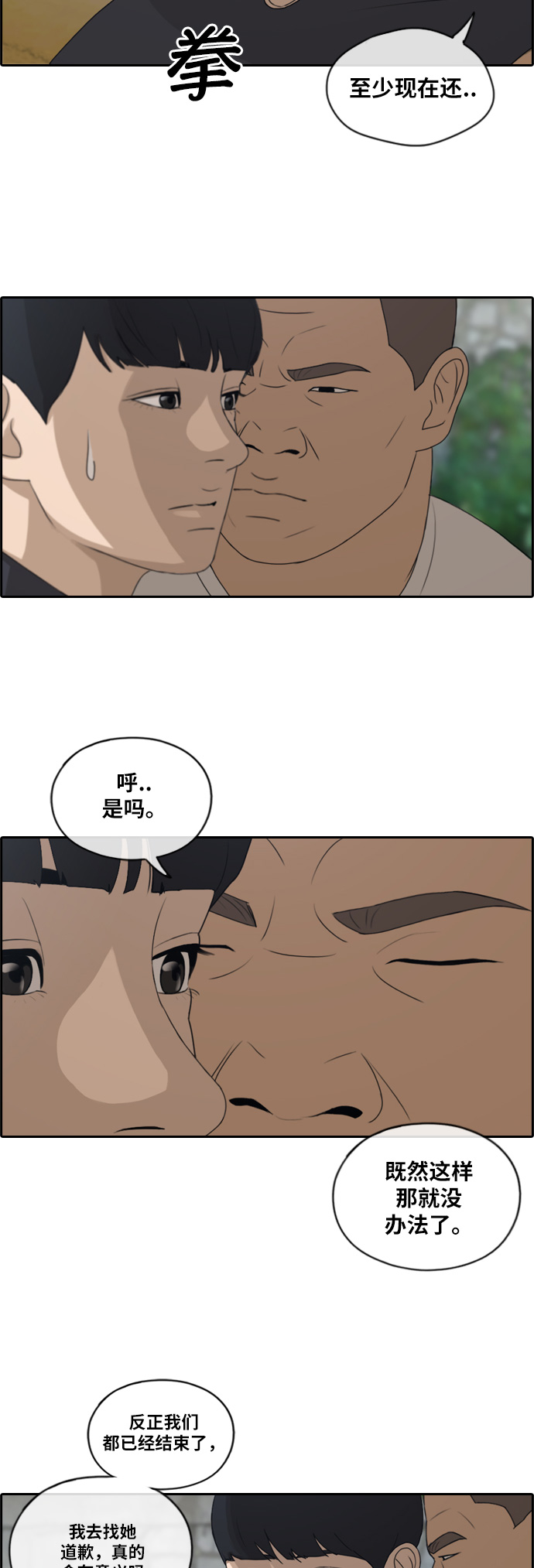 [第117话] 一箭双鵰的计划14