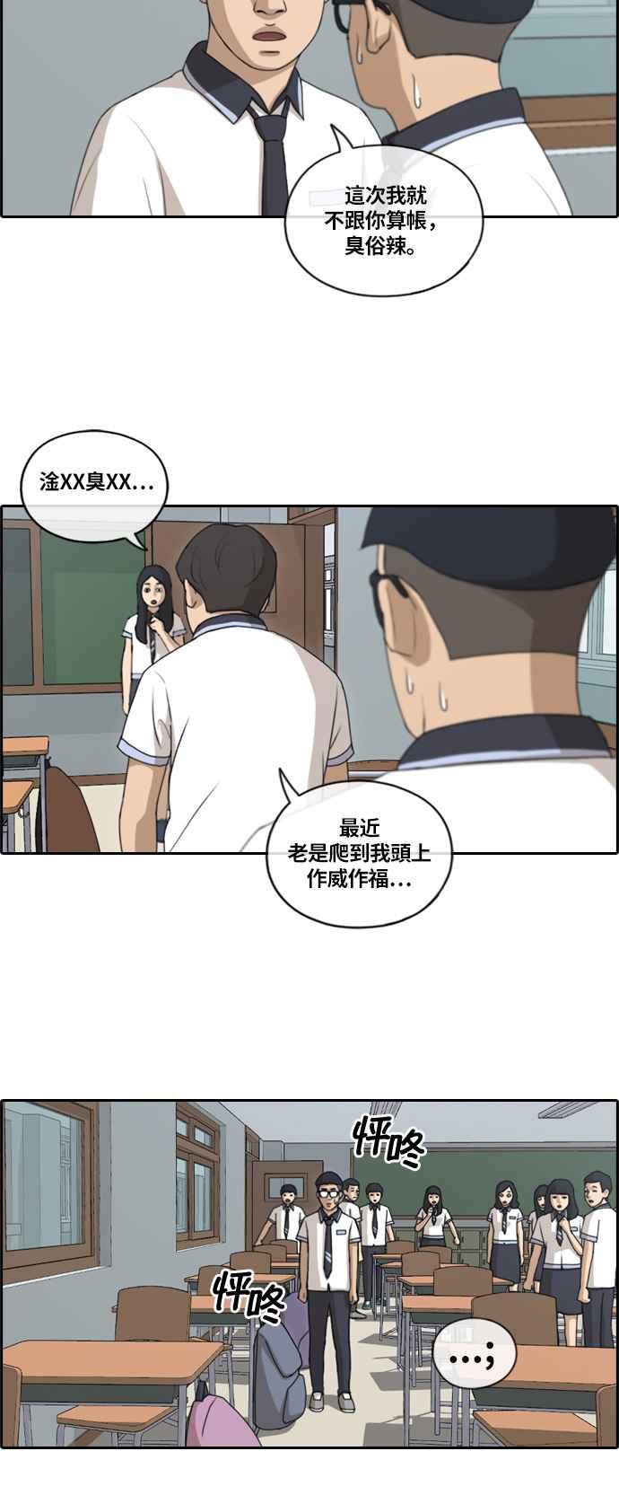 [第133话] 任载益的单恋 (2)8