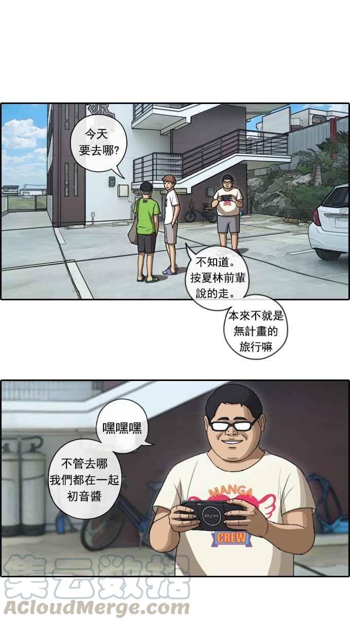 [第81话] 混乱的李敏芝15