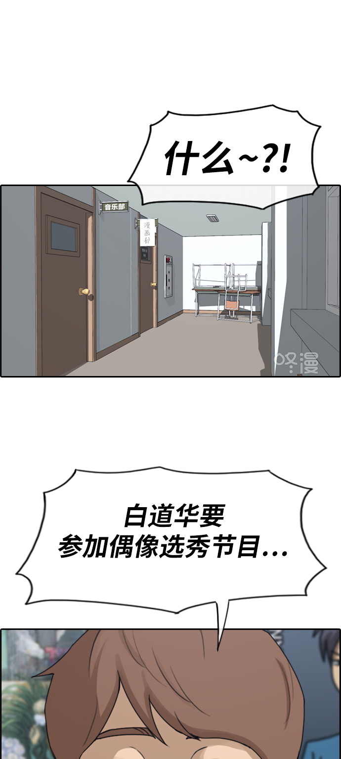 [第283话] 风纪部（1）12