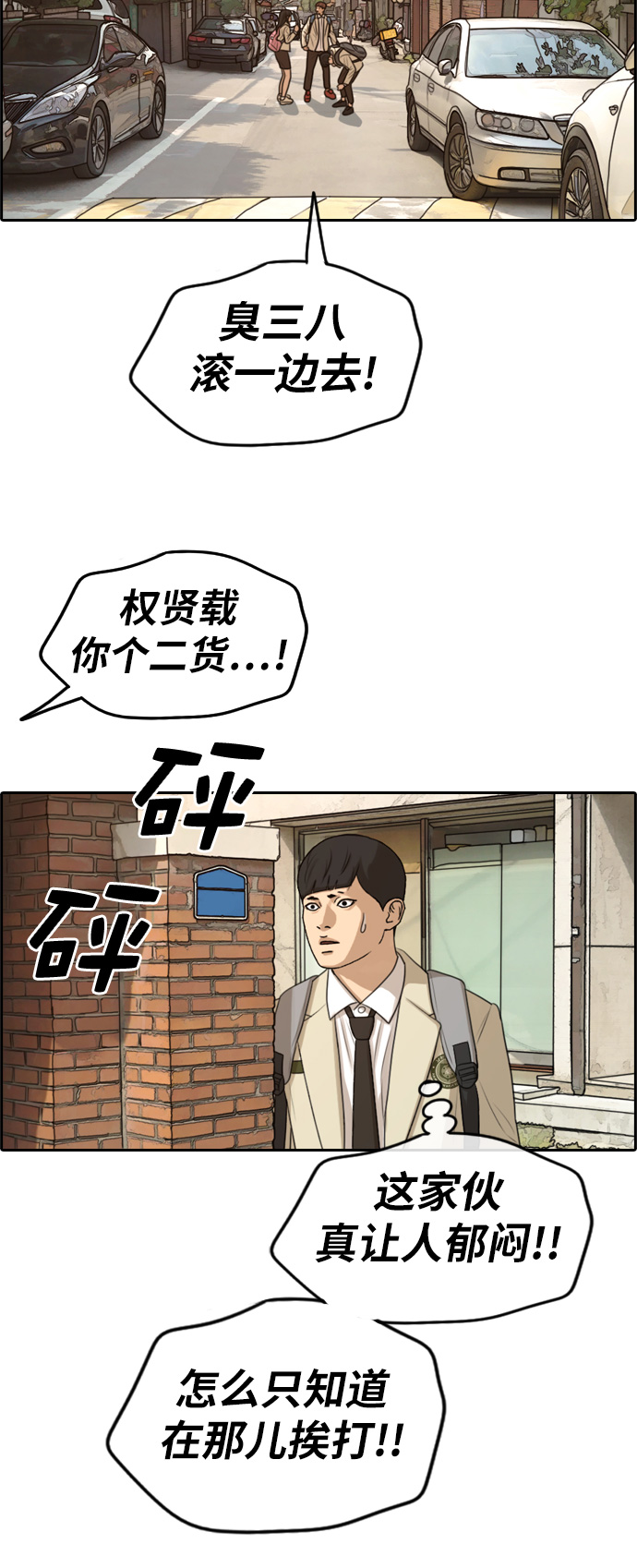 [第284话] 风纪部（2）55