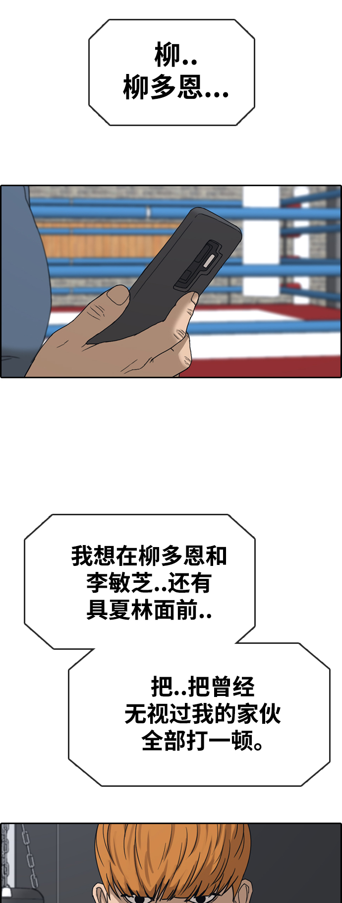 [第417话] 喜欢具夏林的男生们（5）49