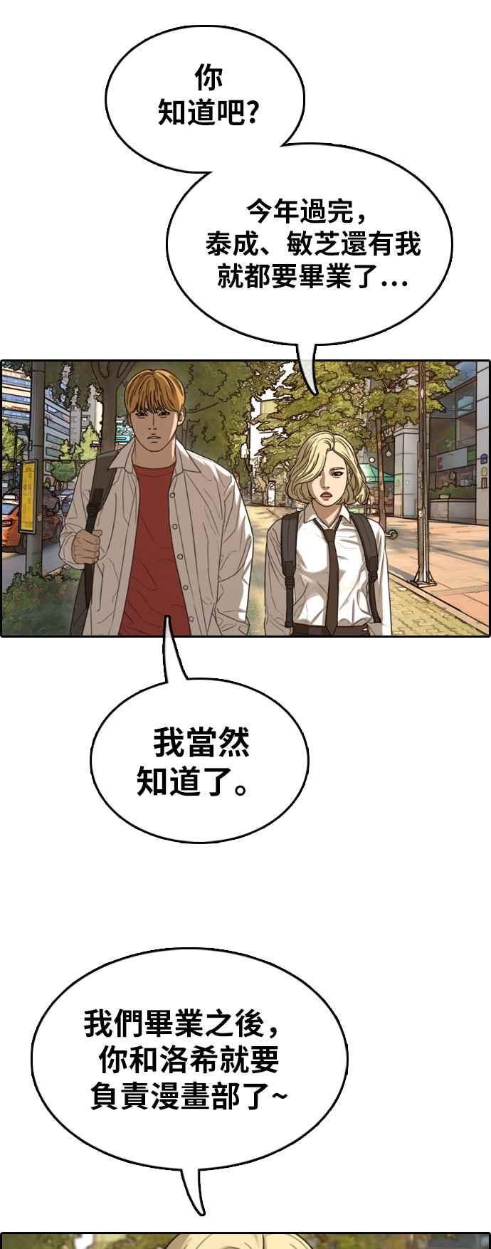 [第353话] 五角关系(4)81