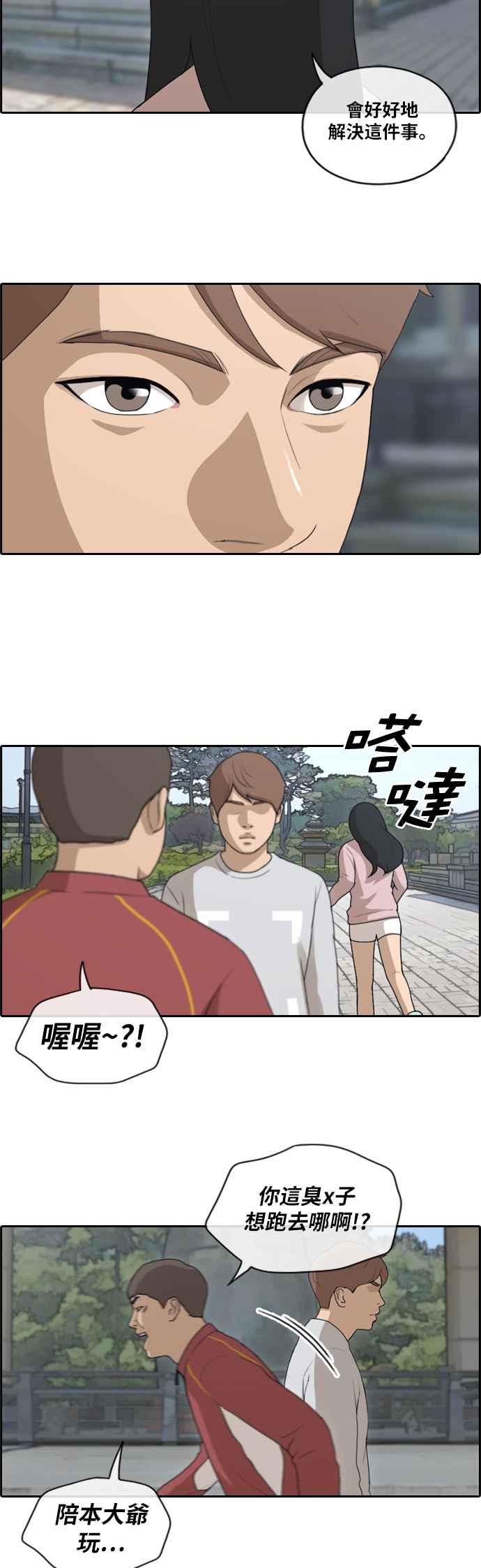 [第142话] 在国立博物馆 (1)25