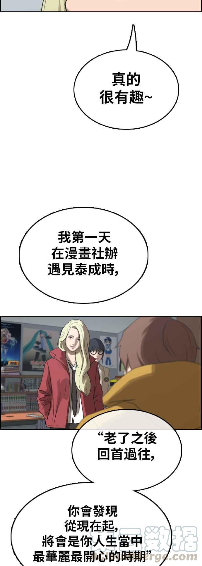 [第347话] 韩泰成的敌人(4)24