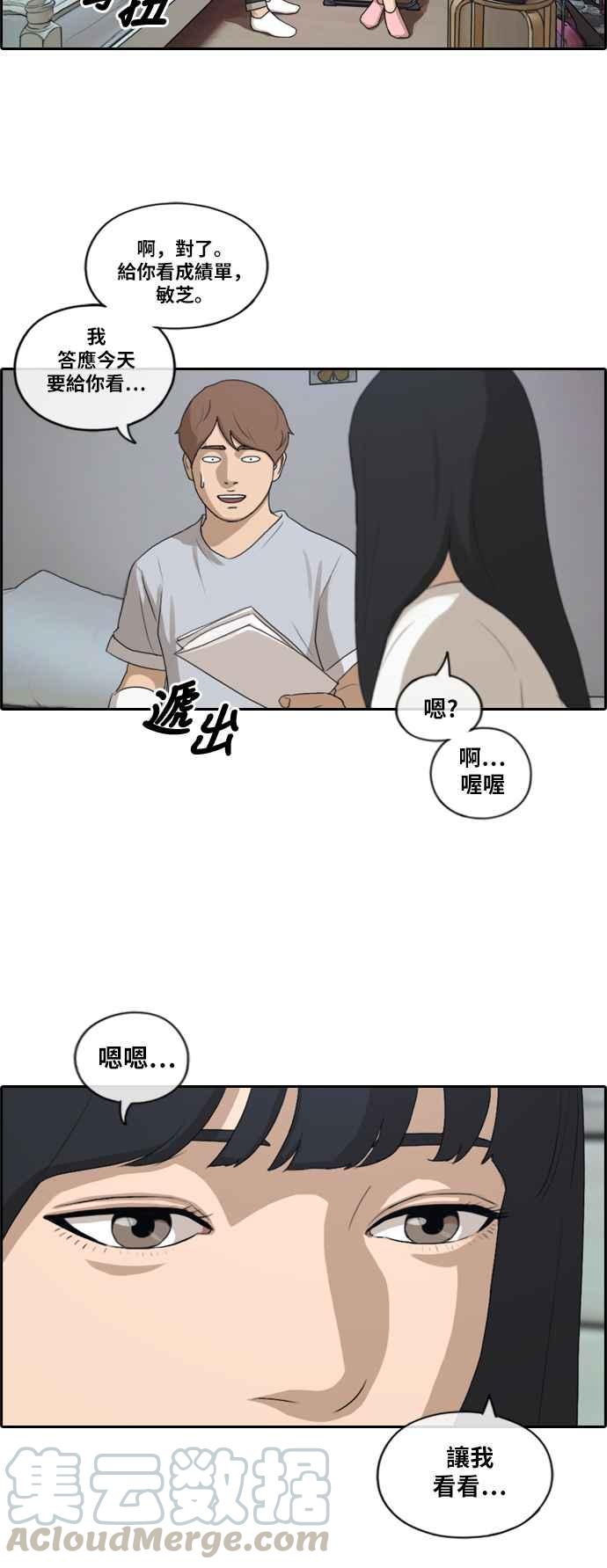 [第195话] 考试期间(3)33