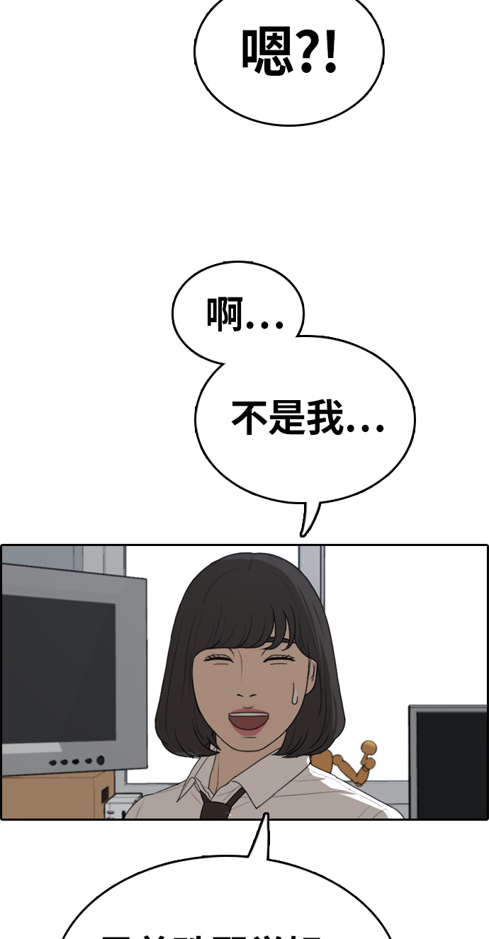 [第326话] 金发男生（2）44