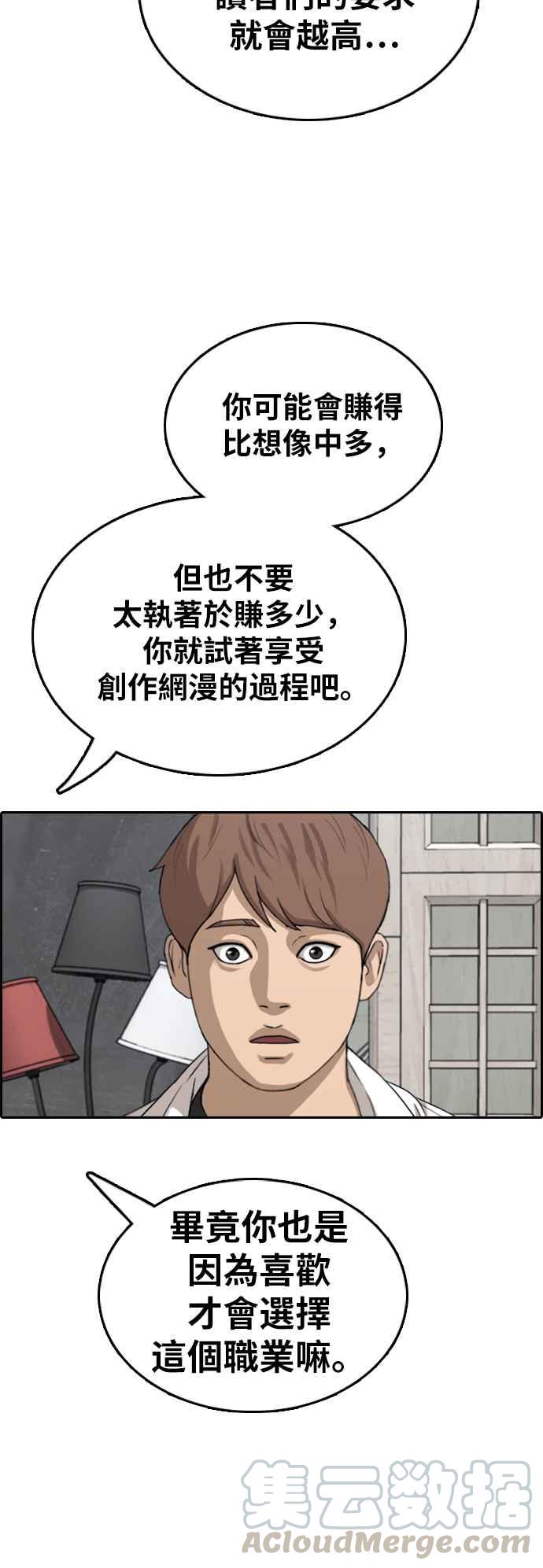 [第372话] 正式连载(6)36