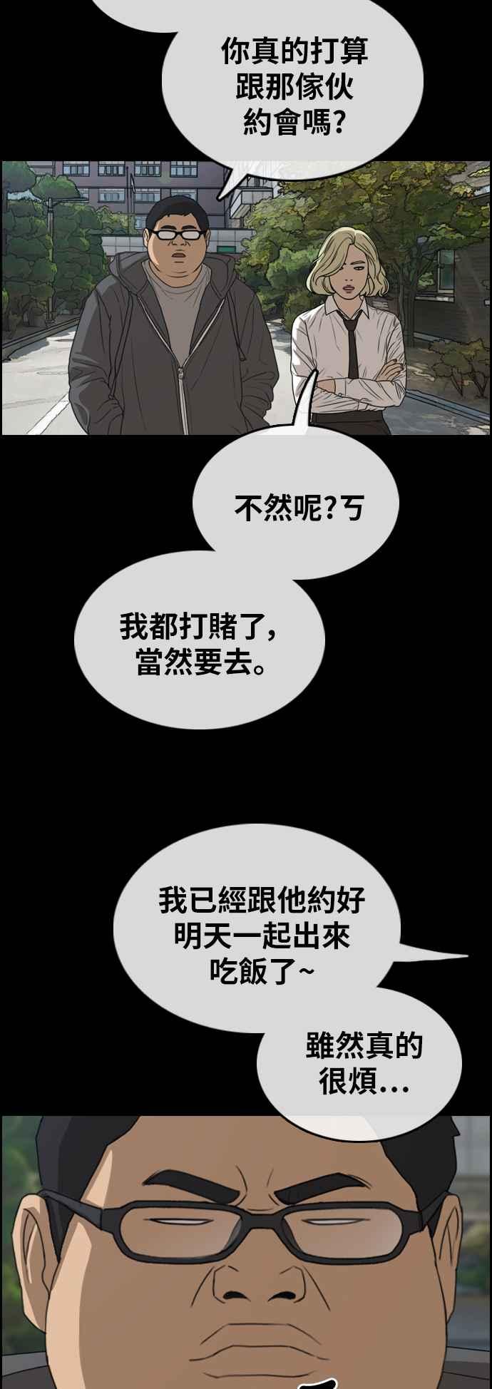 [第319话] 特重量级东猪 (1)13