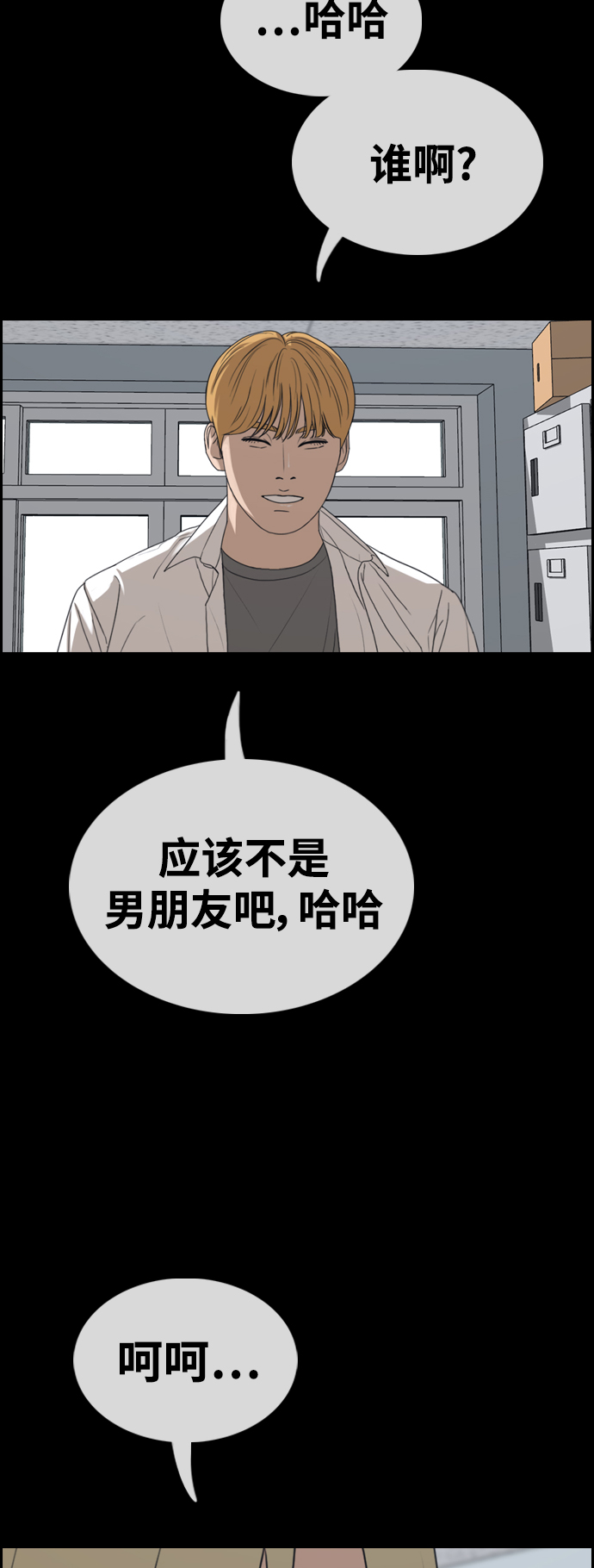[第413话] 喜欢具夏林的男生们（1）17