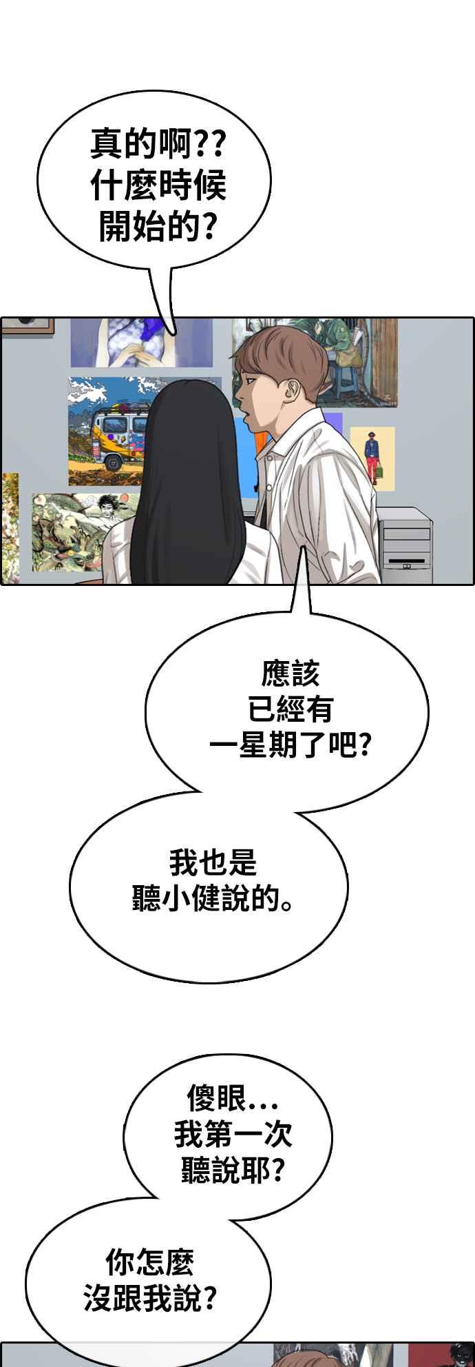 [第360话] 韩泰成的家与家人(3)54