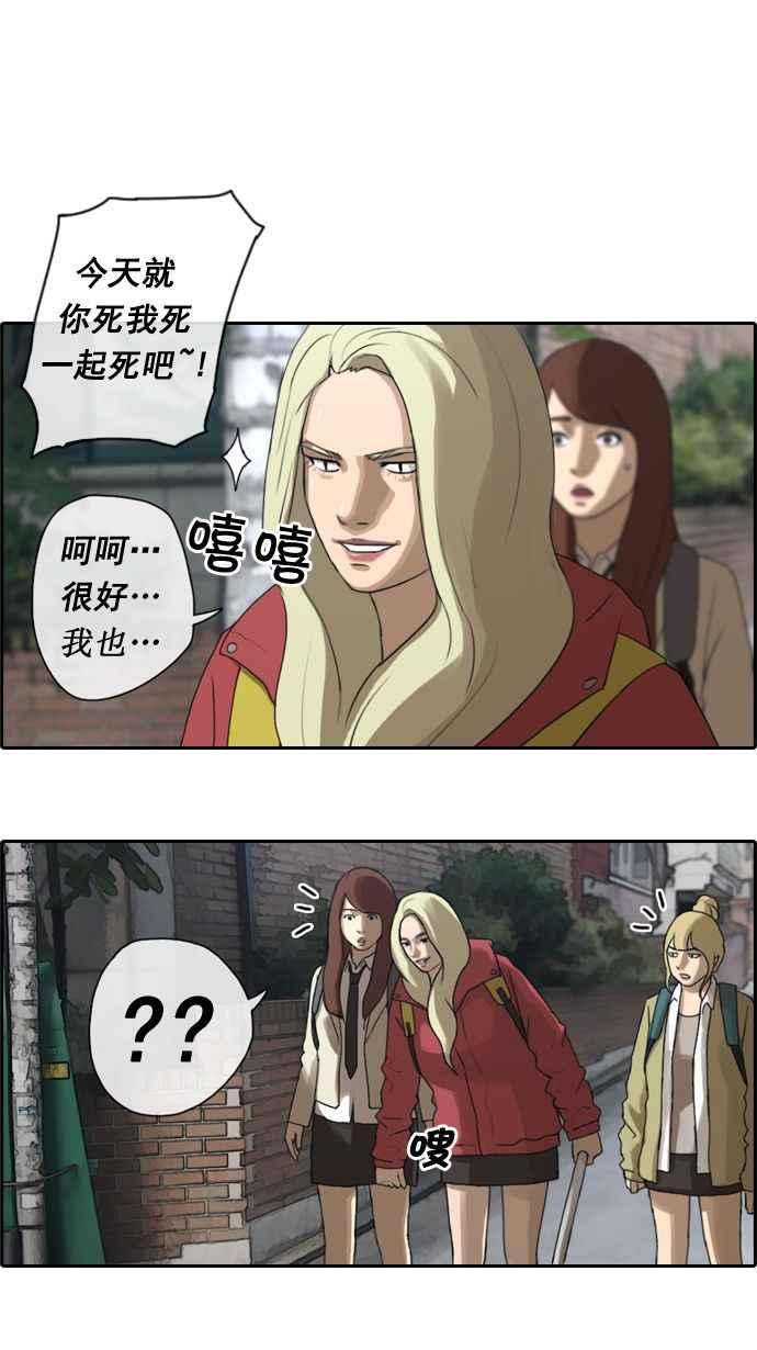 [第17话] 火热的星期五(7)10