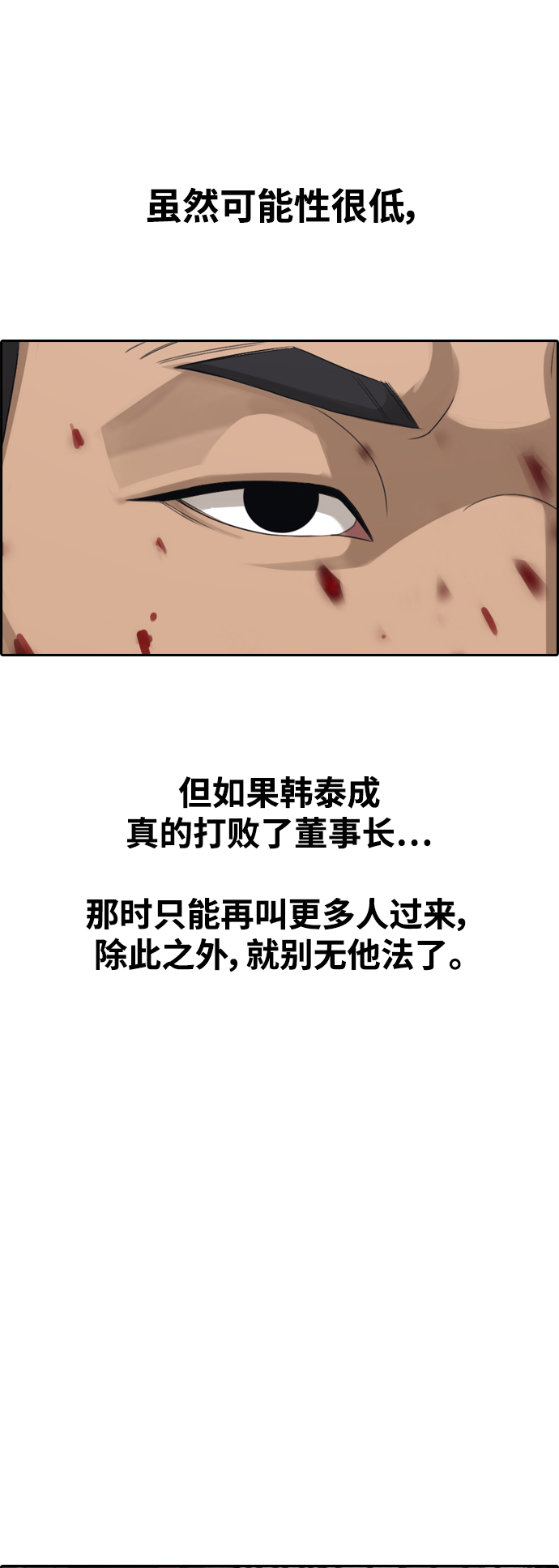 [第387话] 子俊集团（7）45