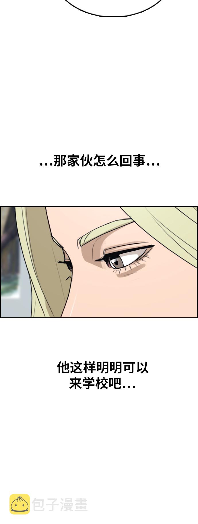 [第381话] 子俊集团（1）48