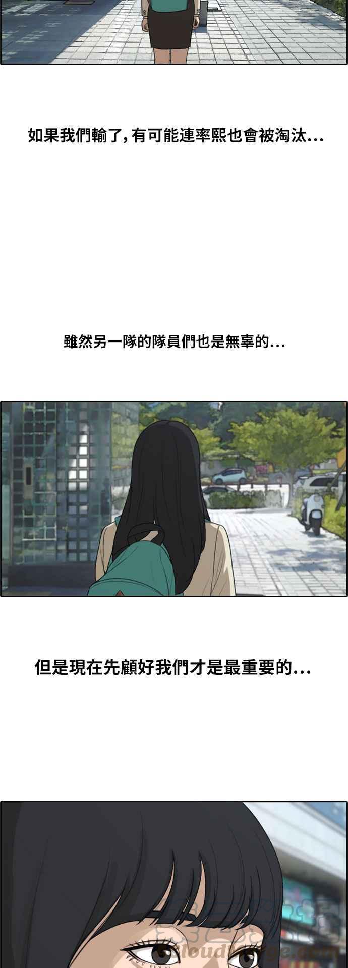 [第296话] 偶像生存节目(10)16