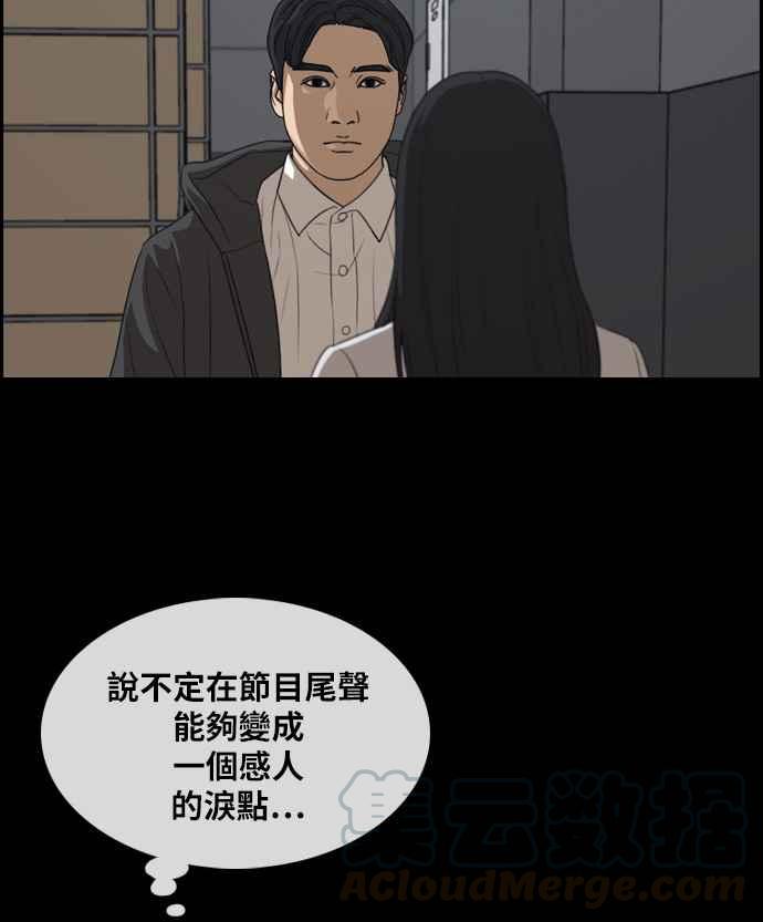 [第297话] 偶像生存节目(11)108