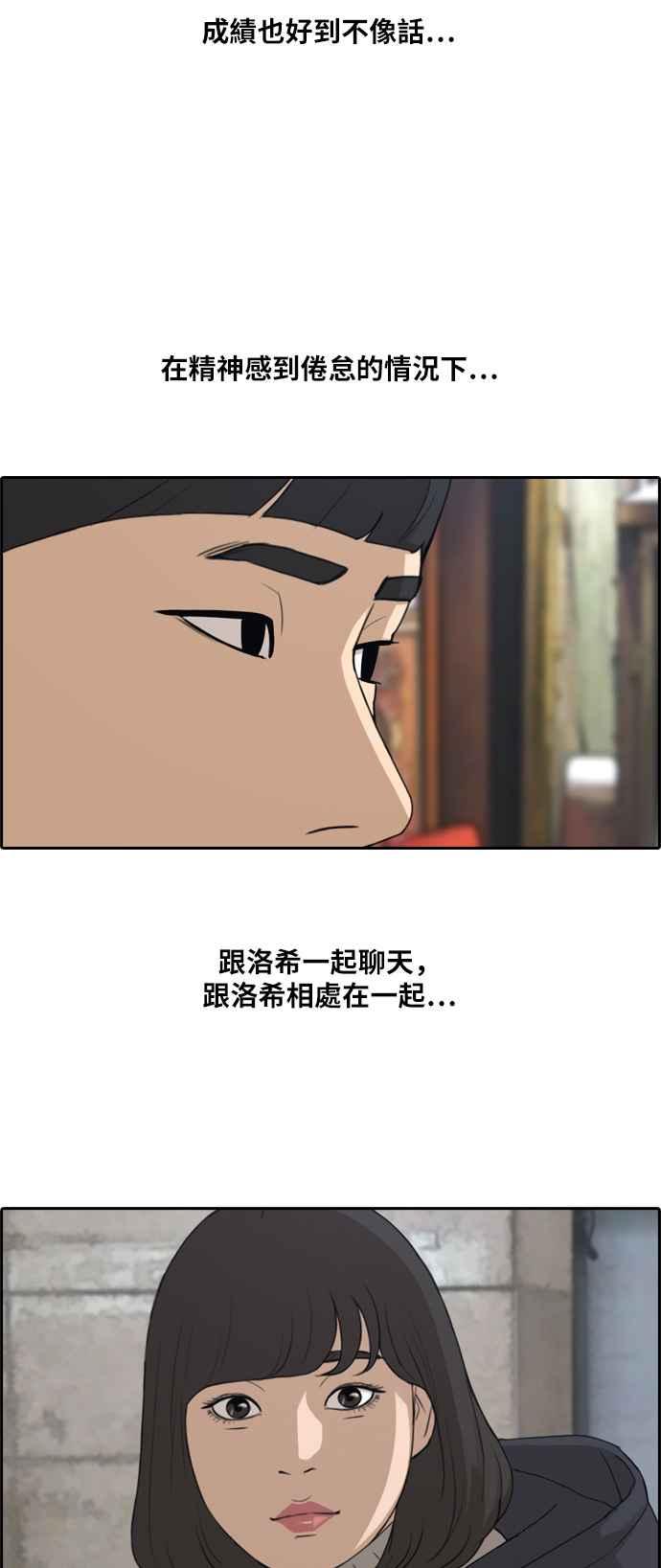 [第261话] 东猪和珠熙的毕业典礼38