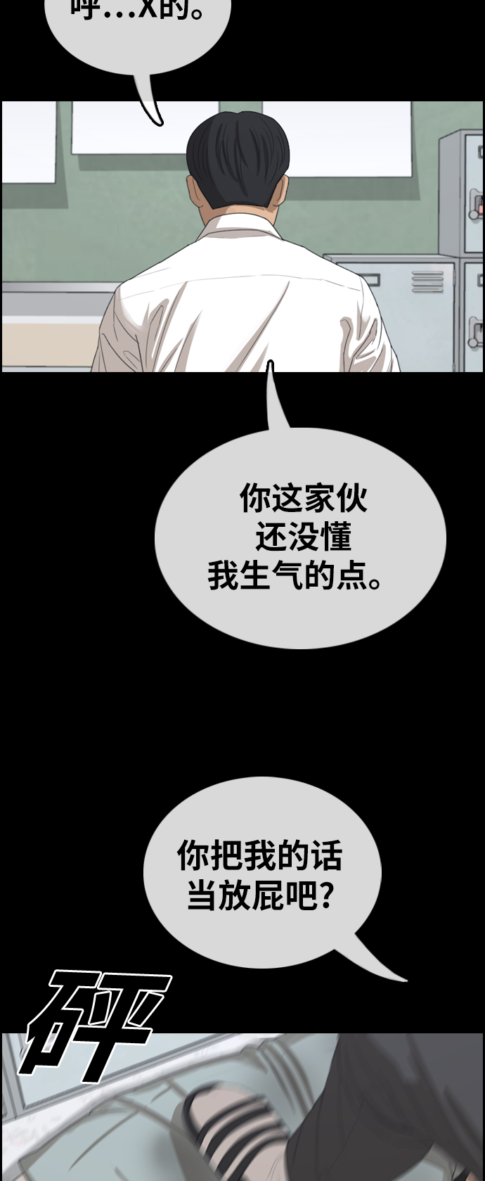 [第344话] 广川学校供餐队长（4）45