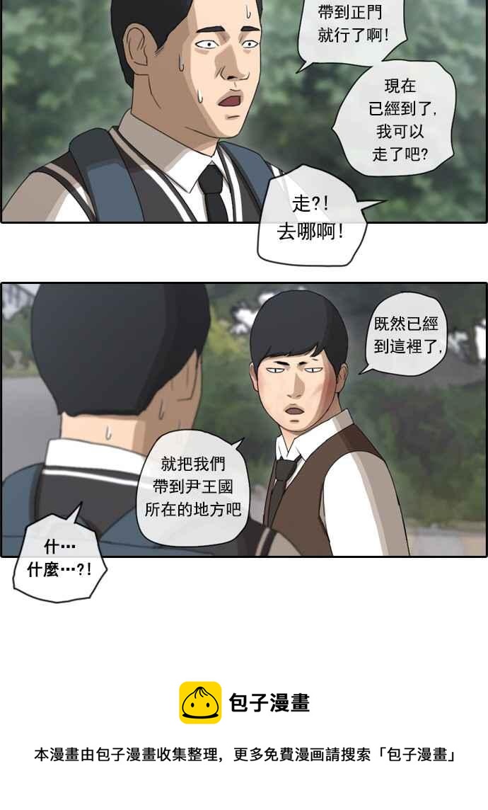 [第52话] 仁川远征队 (5)62