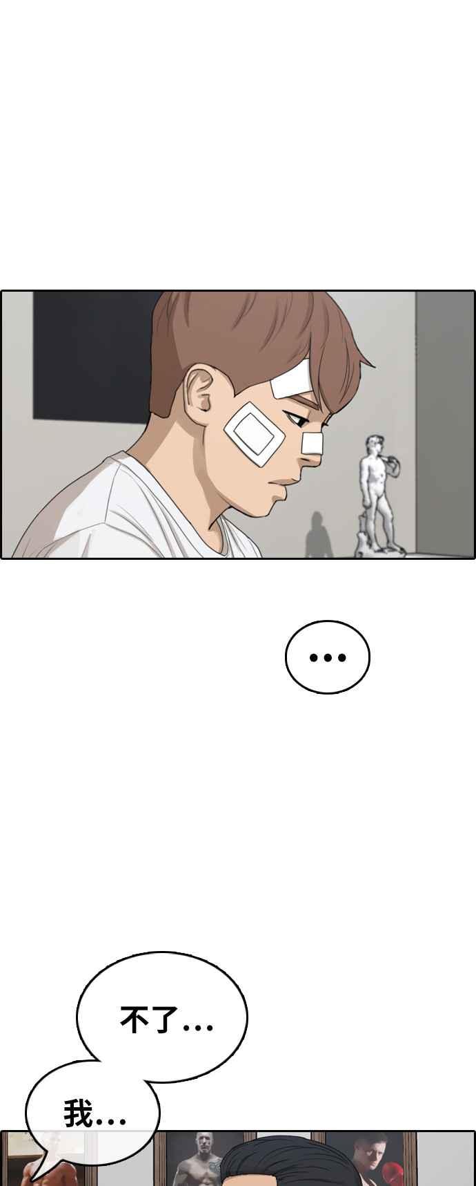 [第313话] 挖角提议 (4)15