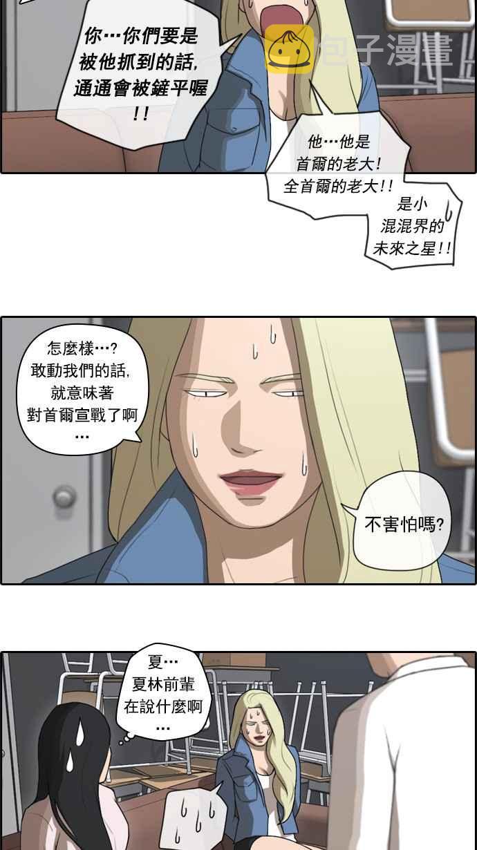 [第48话] 仁川远征队 (1)17