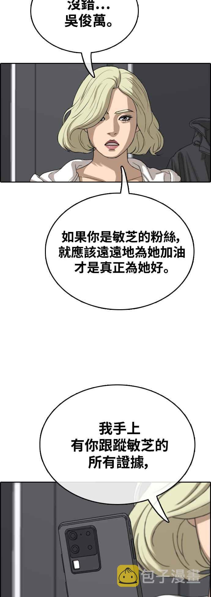 [第420话] 罪与罚(3)35
