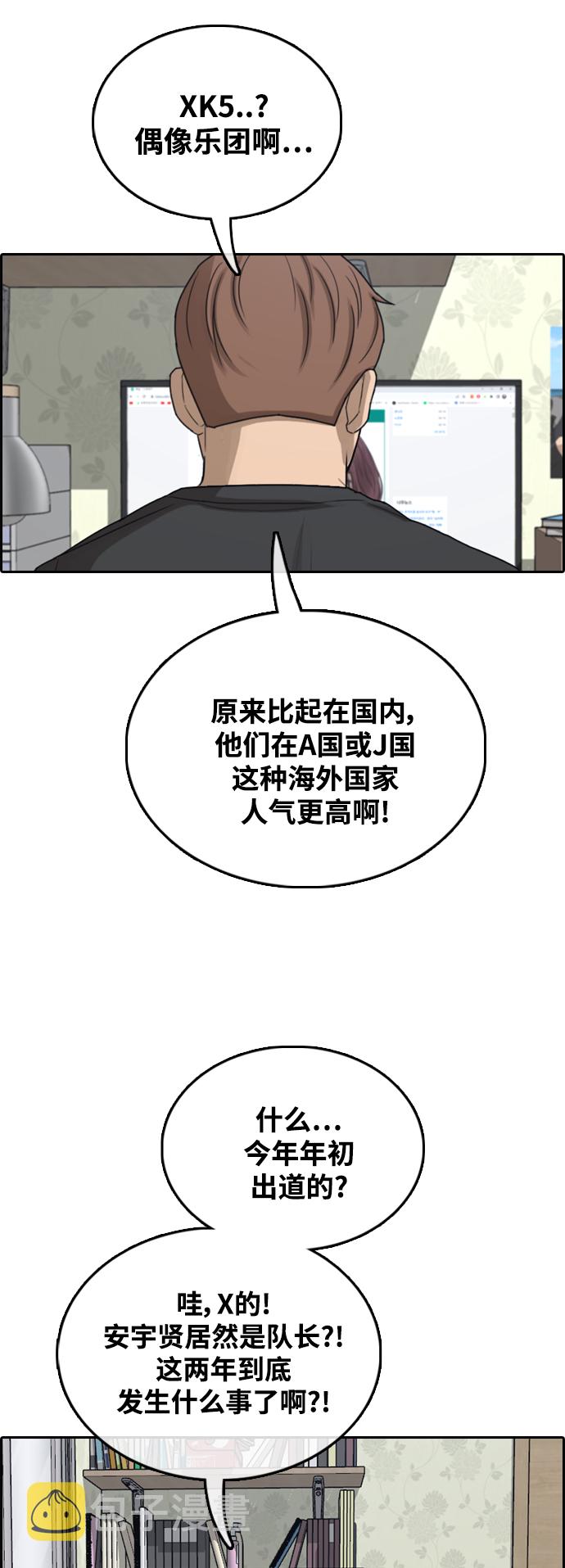 [第440话] 赌上人生的挑战（2）80