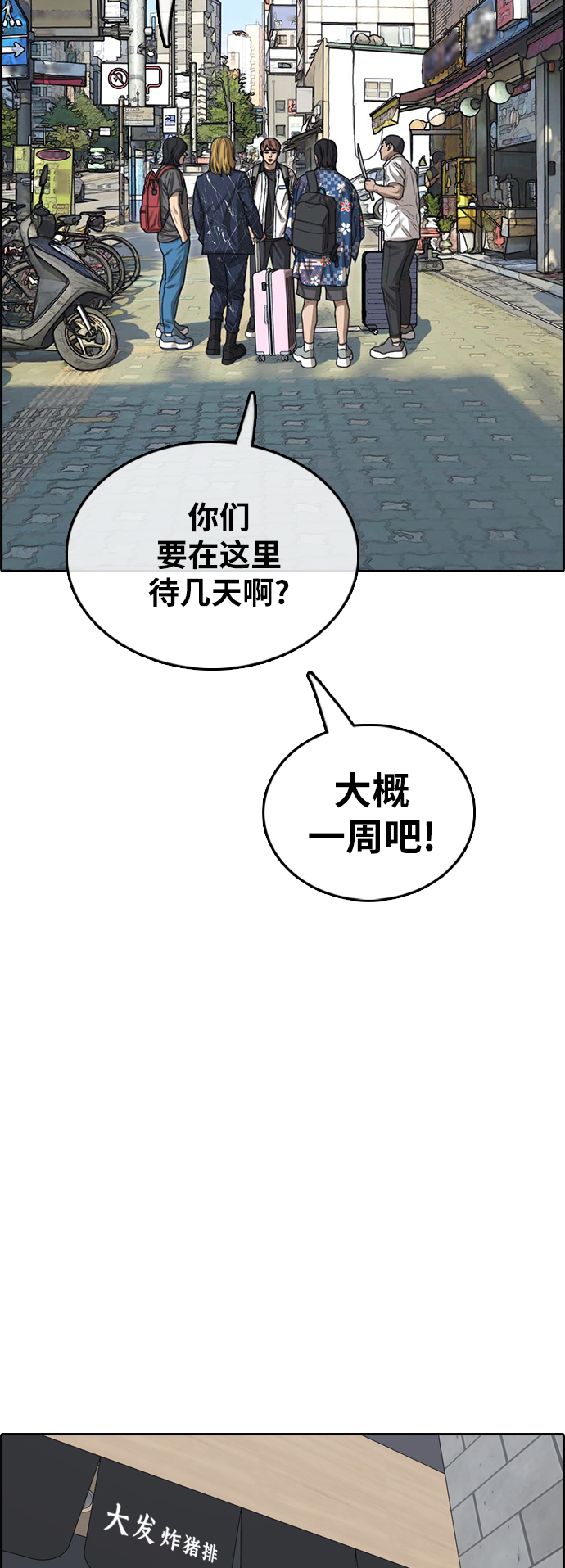 [第390话] 泰成旅游（1）15