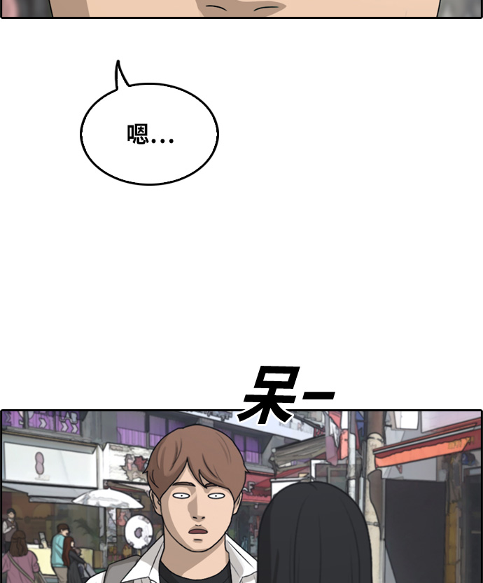 [第300话] 节目之後（2）35