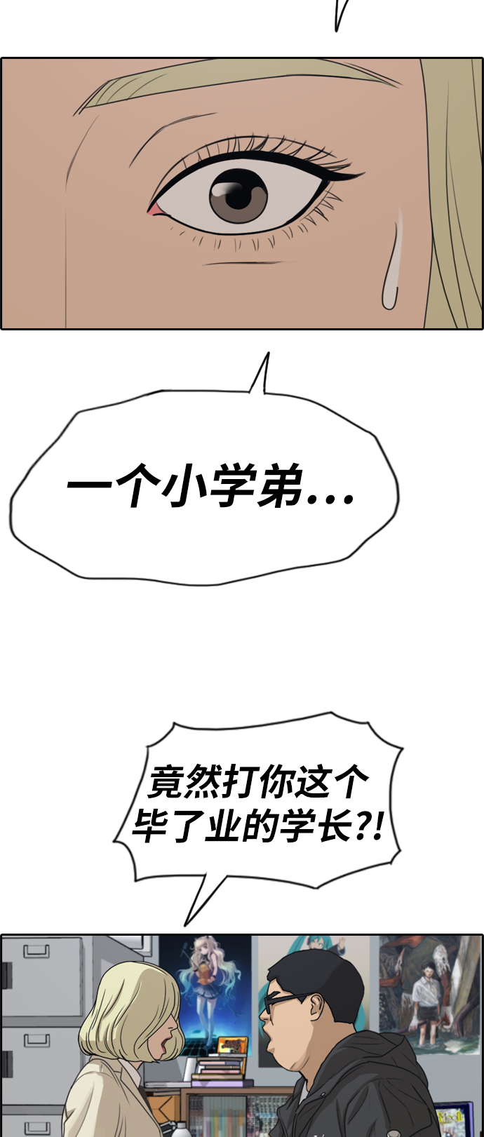 [第278话] 洛熙的亲弟弟（2）31