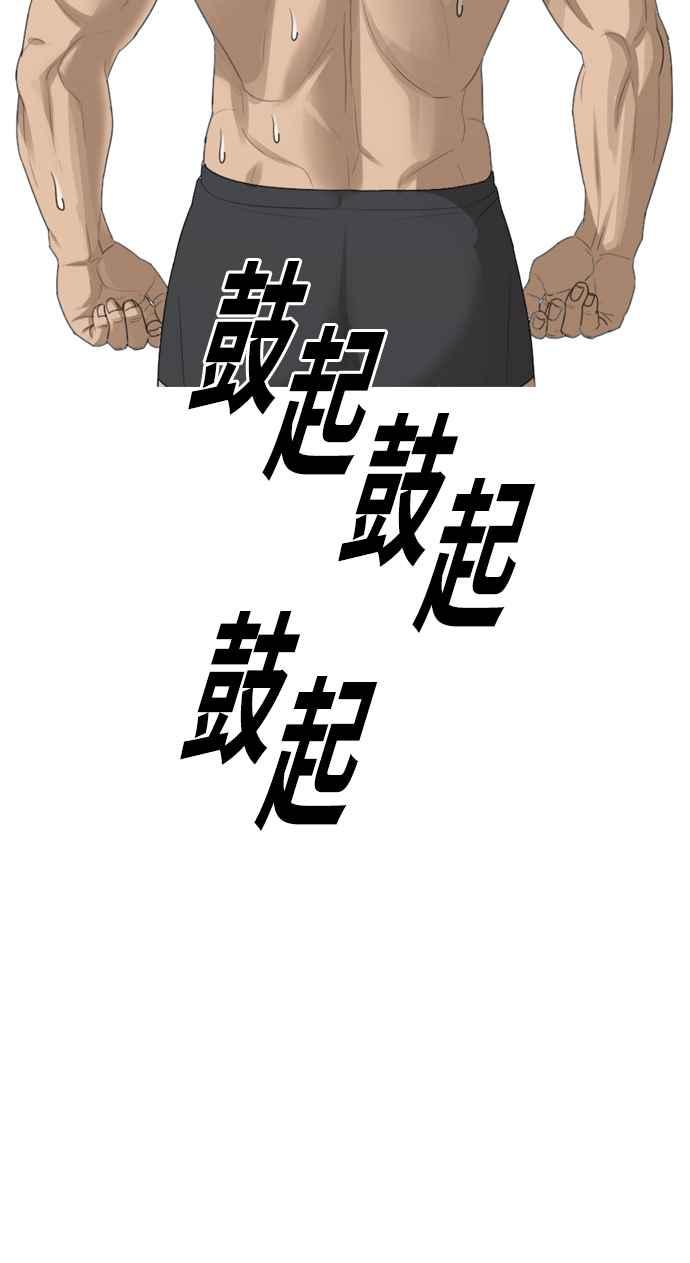 [第335话] 高校漫画第二次16强赛(2)3