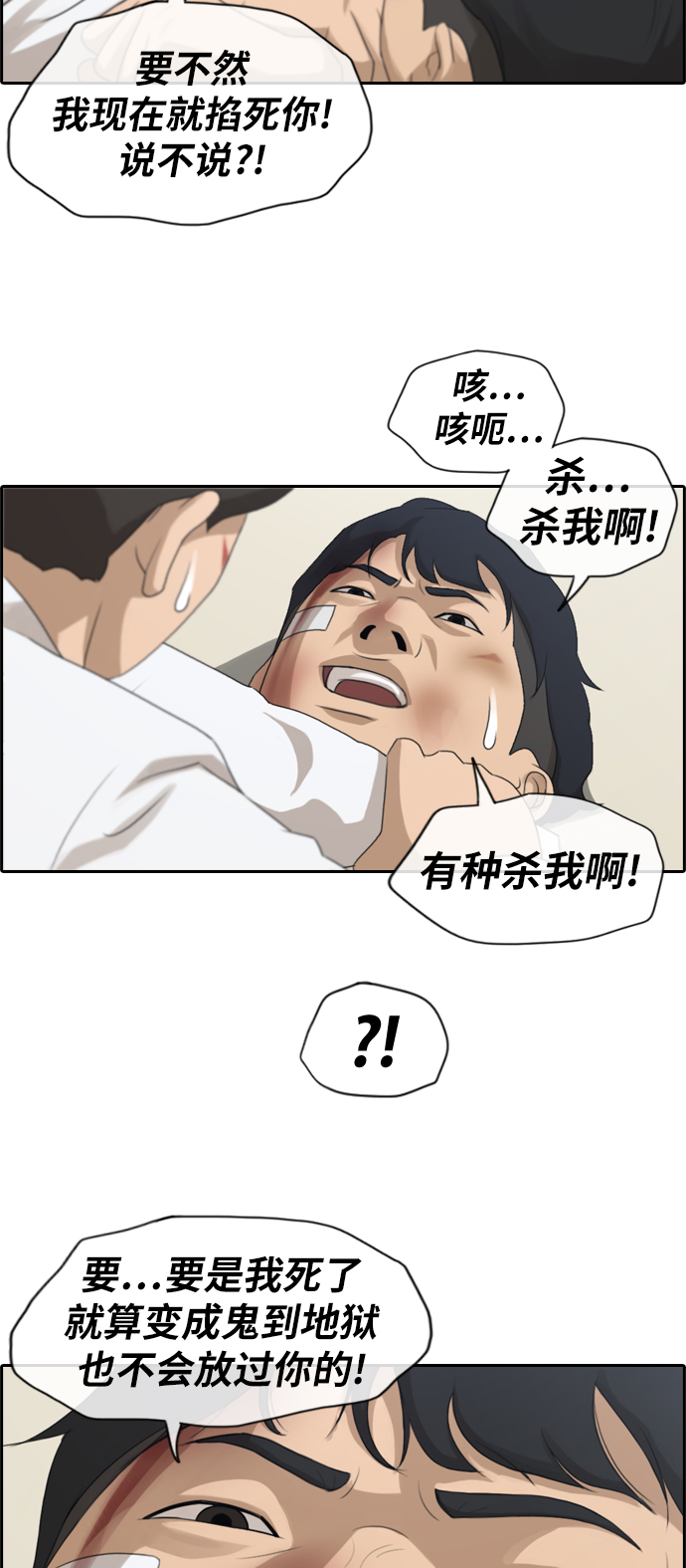 [第154话] 任载益对战朴恩赫 (3)20