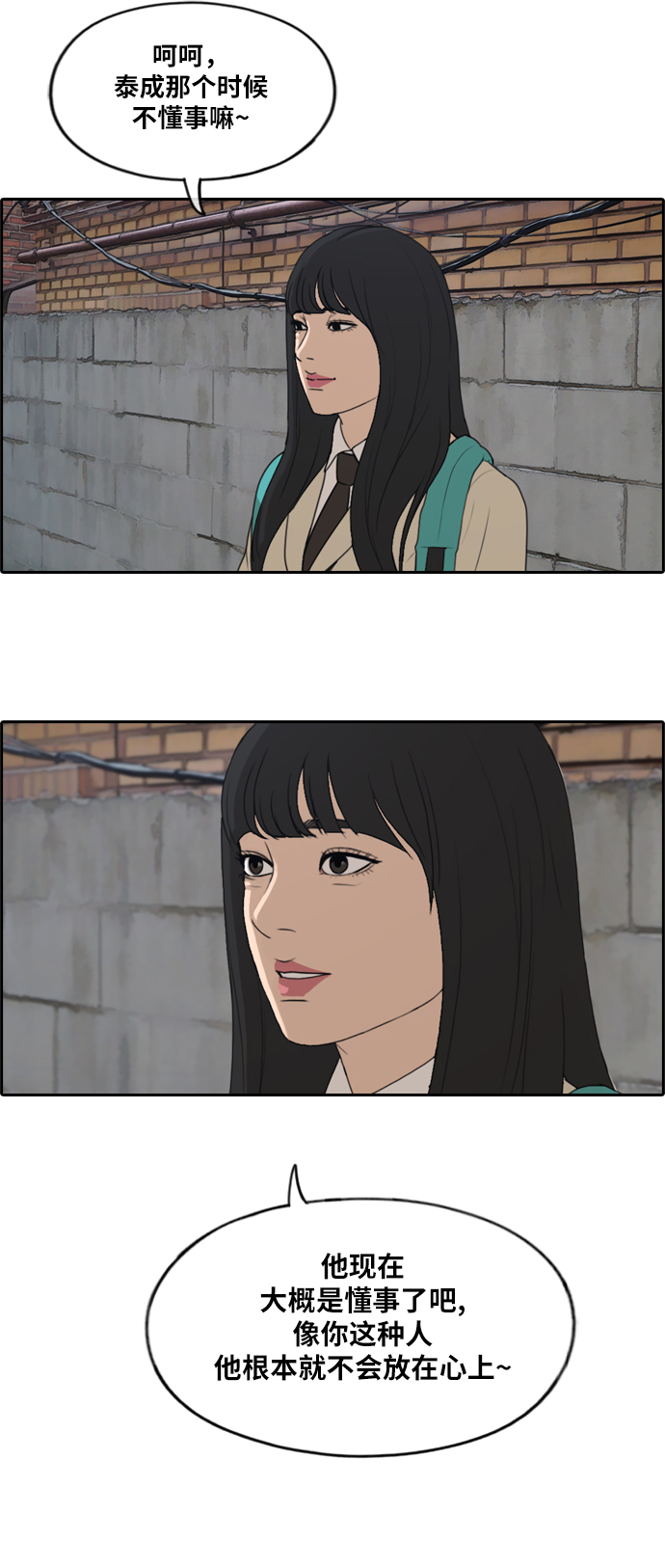 [第281话] 彼时之女（2）53