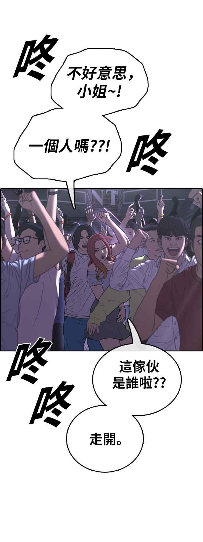[第398话] 拳击俱乐部(5)14